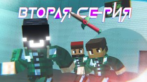 3 Сезон 2 Серия Игры в Кальмара!