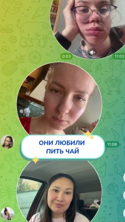 Жду подруг в гости, будем пить ЧАЙ Артикул на WB #93550775 💫OZON #655295171