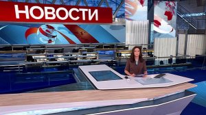 Выпуск новостей в 09:00 от 03.07.2025