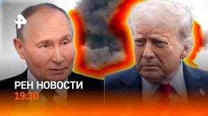 Разговор Путина и Трампа / Удар по насильственной мобилизации / ГЛАВНОЕ ЗА ДЕНЬ