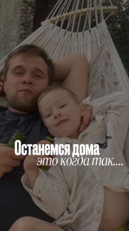 ДОМ - это когда так....