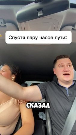 Просто хочу напомнить вам  как классно путешествовать на машине, был у вас такой опыт? Сколько были