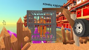 конец карлика (ू˃̣̣̣̣̣̣︿˂̣̣̣̣̣̣ ू)