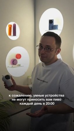 Но они смогут удаленно выключить свет, закрыть шторы, управлять микроклиматом и многое другое!