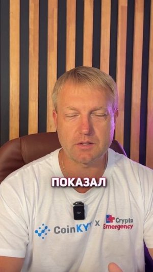 Крипто-новости