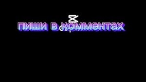 какую игру снимать в следующем видео