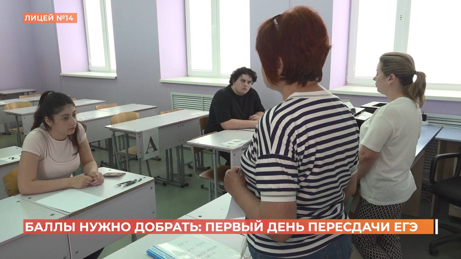 Дни пересдачи ЕГЭ начались у ростовских школьников