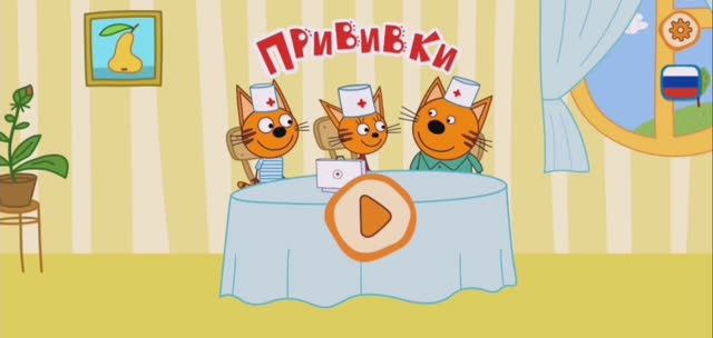 Три Кота Мультфильм про больницу