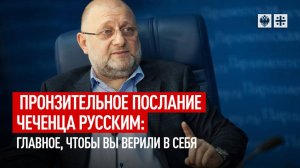 Что значит быть русским?