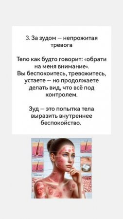Кожа не врет. Она показывает то, что вы не можете (или не решаете) выразить словами