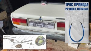 ВСЁ пошло не по плану ! ВАЗ 2107 — Подтягивал ручник, а пришлось снимать барабаны и менять трос