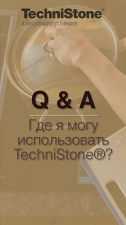 Где можно использовать кварцевый агломерат?