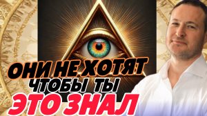 Самая большая иллюзия в истории человечества