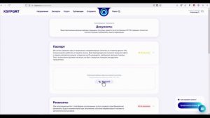 Заполнение раздела документы при заполнении анкеты Эксперта
