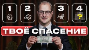Инфляция сжирает твои деньги. Только ЭТИ инструменты могут спасти