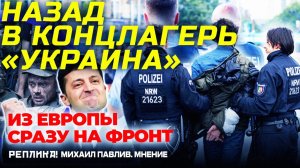 ЛЮДОЛОВЫ ТЕПЕРЬ И В ЕС! СЕКРЕТНАЯ ДОГОВОРЕННОСТЬ КИЕВА