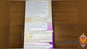 Жительница Нижегородской области установила контакт с представителем украинской спецслужбы