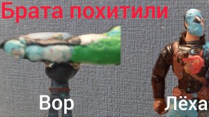 мой брат пропал!
