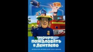 мультфильмы который не показывает на канале карусель