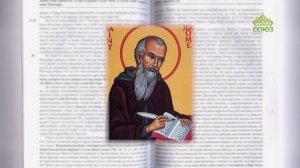 Евангелие 6 июля. Истинно говорю вам, и в Израиле не нашел Я такой веры