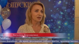 02.07.20255 325 будущих строителей и коммунальщиков получили дипломы