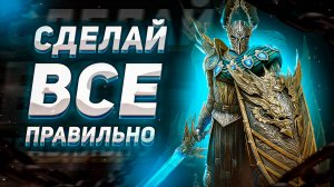 ЛУЧШИЙ ГРАФИК выполнения слияния 🔥🔥🔥 | ТИТ ЧЕРНОПЕРЫЙ | Raid: Shadow Legends