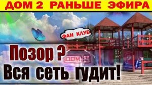 Скандал на Доме-2: что случилось с Катей и Игорем?