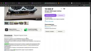 useful channel Охота за GPU: Тестируем Самые Популярные Видеокарты на Wildberries