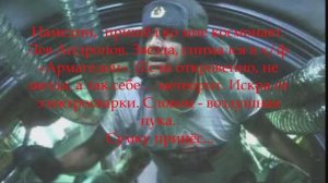 Часы космонавта Андропова