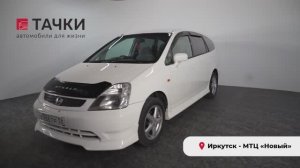Honda Stream