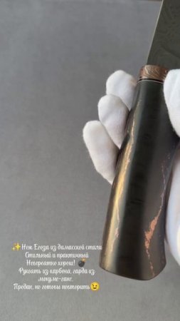 Нож Егоза из дамасской стали, узор "роза", гарда: мокуме-гане, рукоять: карбрн