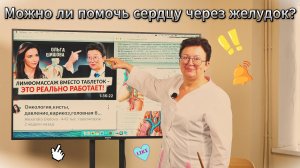 Как помочь себе, если страдает желудок и сердце?