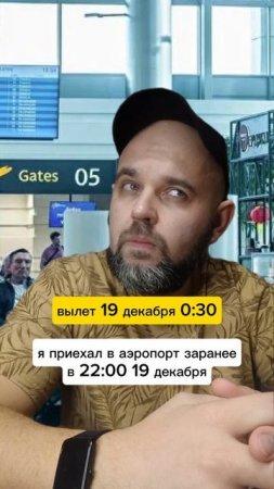 аэропорт время