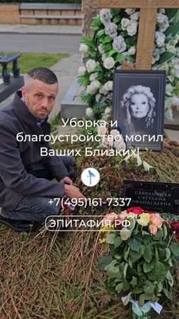 Светличная Светлана, могила, помним