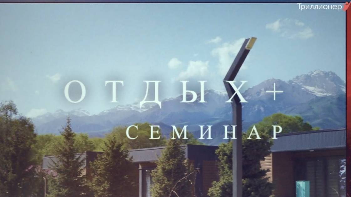 Есть решение - Иссык-Куль!