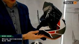 HJC I90 обзор мотошлема с выставки EICMA2019 от Ekipka.ru - Новинка 2020 года
