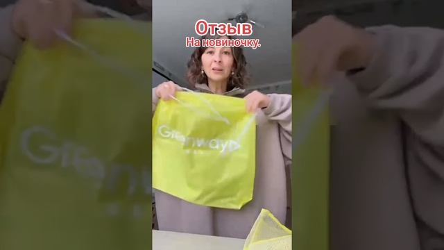Отзыв на новинку.
