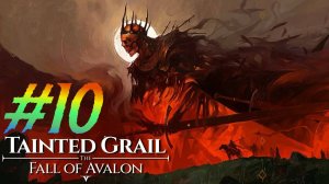 Tainted Grail Fall of avalon прохождение #10