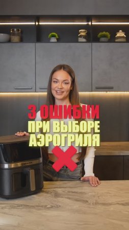 Аэрогриль BRAYER BR2037