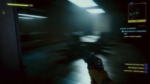 Cyberpunk 2077 Phantom Liberty Серия 32 Человеческий фактор, Красота не умирает.
