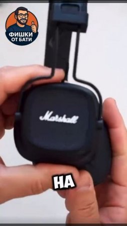 Marshall в ушах — стиль на голове