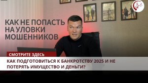 🛡️ Современные схемы мошенников 2025 — как не попасться и защитить свои деньги и данные?