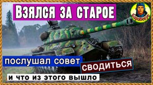 ПРОВЕРИЛ игру на ЧЕСТНОСТЬ. Аж челюсть отвисла от результатов. Берлин. Тяж 110. Мир танков