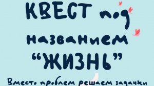 Психологическое упражнение от травм прошлого Разговоры по душам