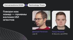 Кейсы небезопасных ИИ-агентов