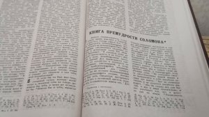 # Пища для моего духа # Премудрость Соломона гл. 1 #ПС v1.0 #