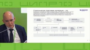 КЭАЗ - участник ЦИПР