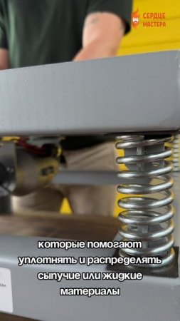 Для чего нужен вибростол?
Вибростол в наличии на OZON #1279018976
#shorts
