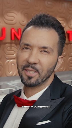 Об этом поздравлении мечтали многие 🎶