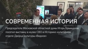 СОВРЕМЕННАЯ ИСТОРИЯ